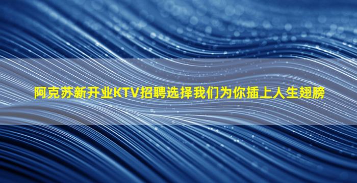 鹤岗夜场招聘